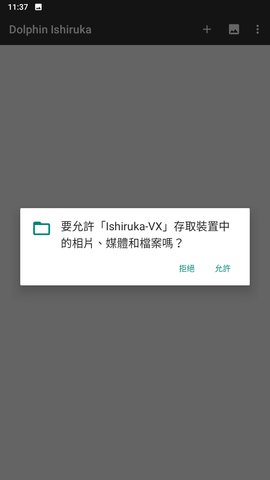 红海豚模拟器截图3