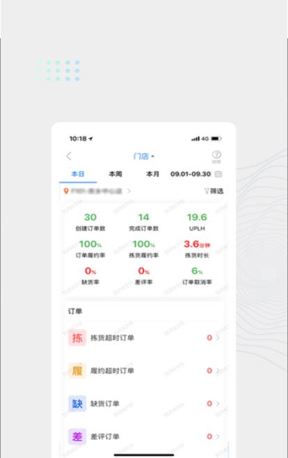 达达海博app截图2