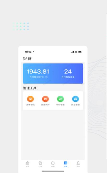 达达海博app截图3