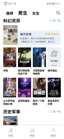 无聊阅读免费版截图3