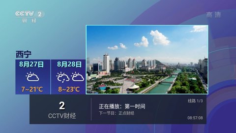 天天TV最新版本截图1