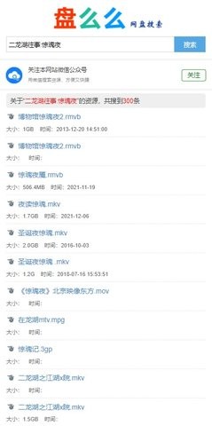 盘么么百度网盘截图2