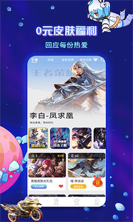 趣玩鸭app截图3