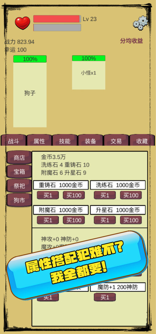 狗子放置游戏截图1