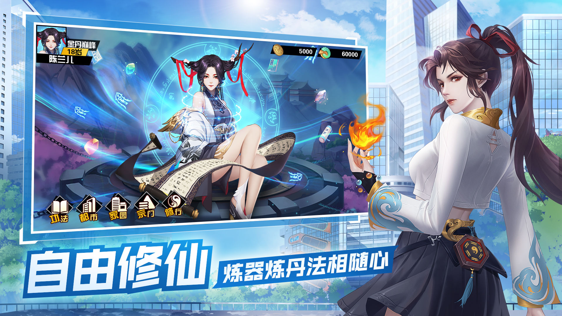 超凡之路手游截图2