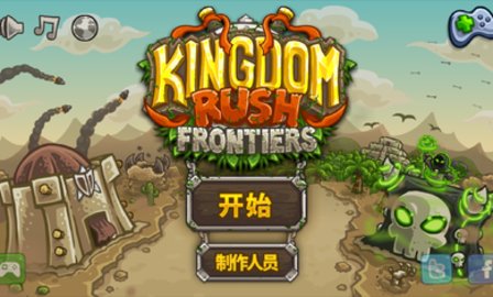 王国保卫战2破解英雄全开版截图3