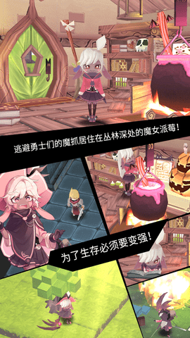 魔女之泉1最新版本截图2