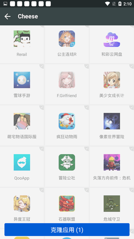防闪退框架截图2