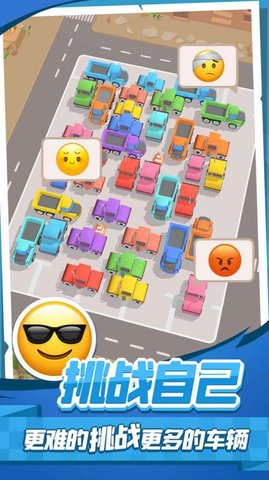 老板挪个车游戏截图1