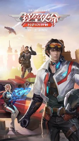 逆空使命破解版截图2