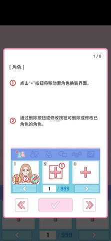 莉莉换装日记破解版截图3