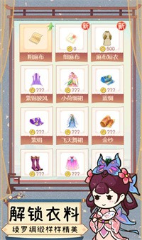 一品布庄破解版截图3