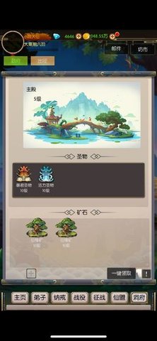 无尽修真之太古神王破解版截图3