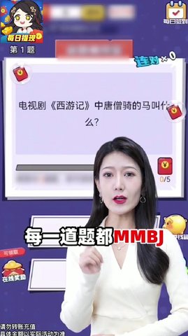 答题达人秀红包版截图2