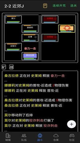 放置冒险团截图1