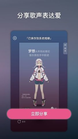 ace虚拟歌姬截图1