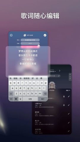 ace虚拟歌姬截图3