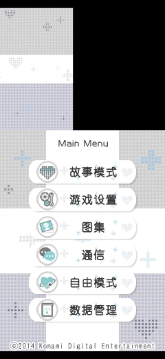 新爱相随plus截图3