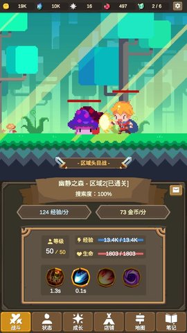 魔物调查者破解版截图1