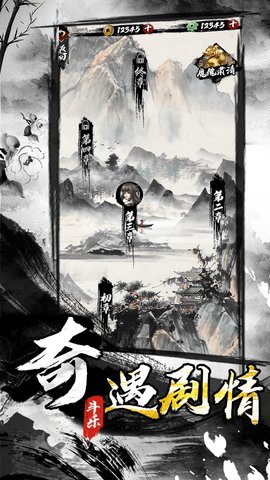 墨家无双破解版截图2