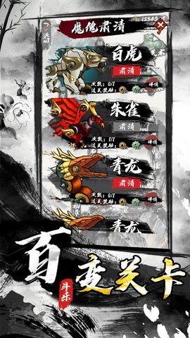 墨家无双破解版截图3