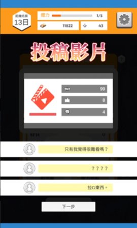 vtuber模拟器最新版截图1