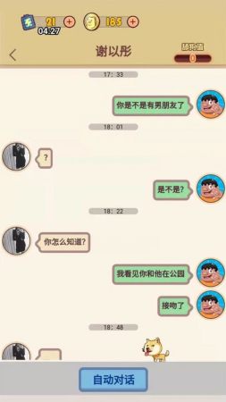 甜狗模拟器去广告版截图2