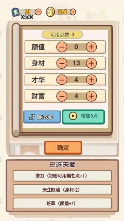 甜狗模拟器去广告版截图1