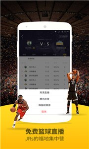 jrkan截图2