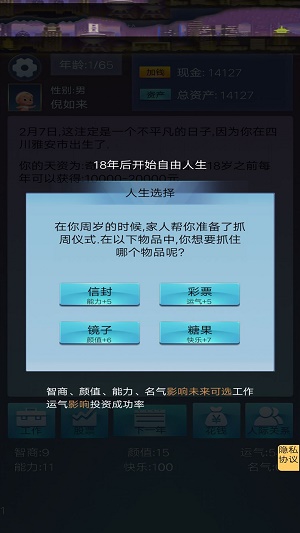 我想重新来过截图1