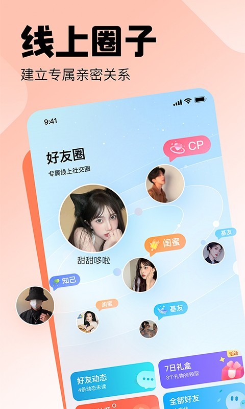 皮皮陪玩截图1