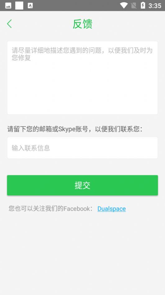 安逸防闪框架截图2