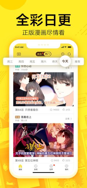 琉璃夜漫画截图2