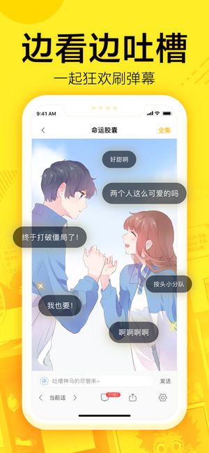 琉璃夜漫画截图3