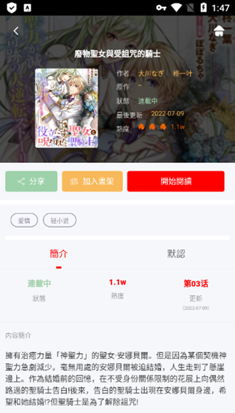 热辣漫画截图2