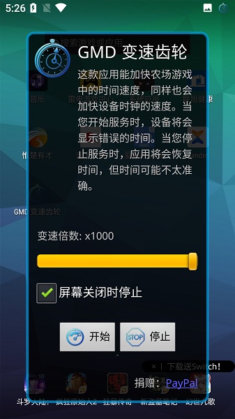 GMD变速齿轮截图1