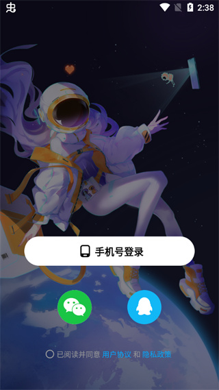 创游世界编辑器截图3