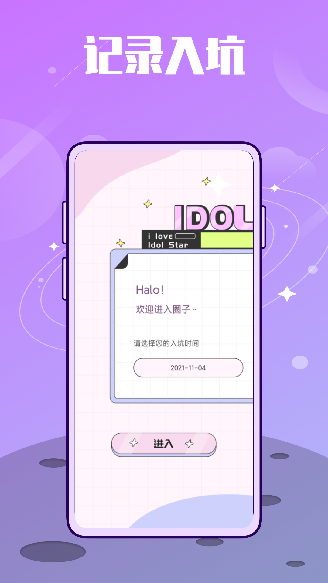 韩idol截图1