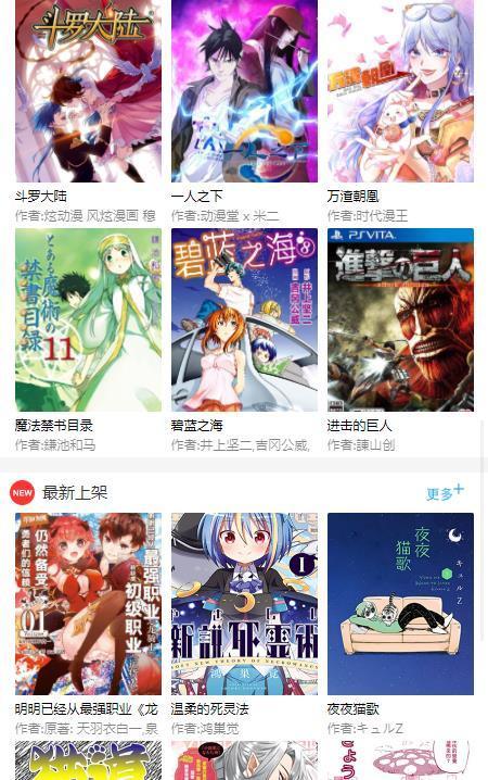 粉丝漫画截图2