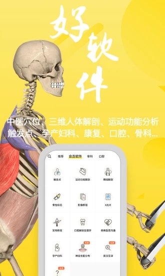 3Dbody解剖截图2