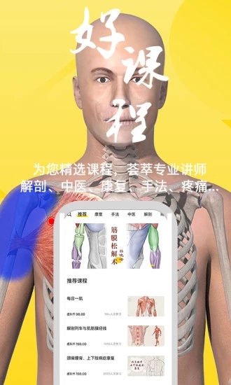 3Dbody解剖截图3