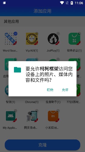 柯柯框架截图1