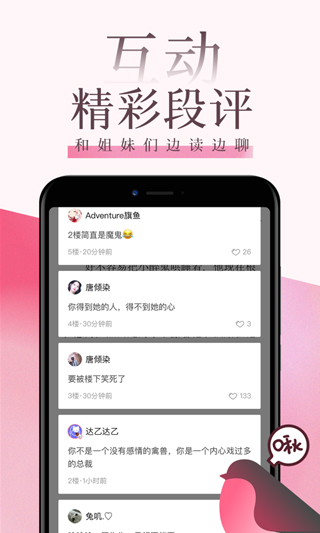 红袖读书截图1