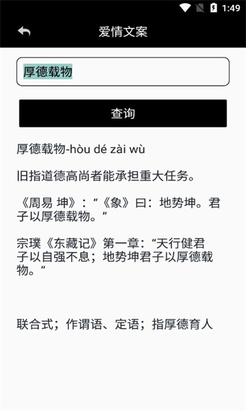 轻青工具箱截图1