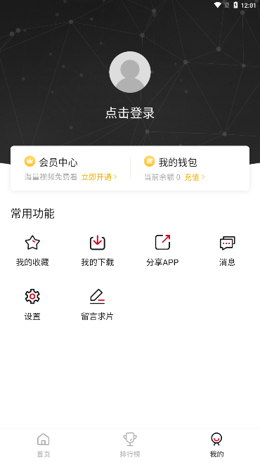 瓜皮tv截图3