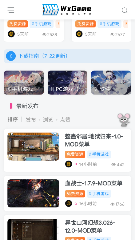 wxgame无邪团队截图2