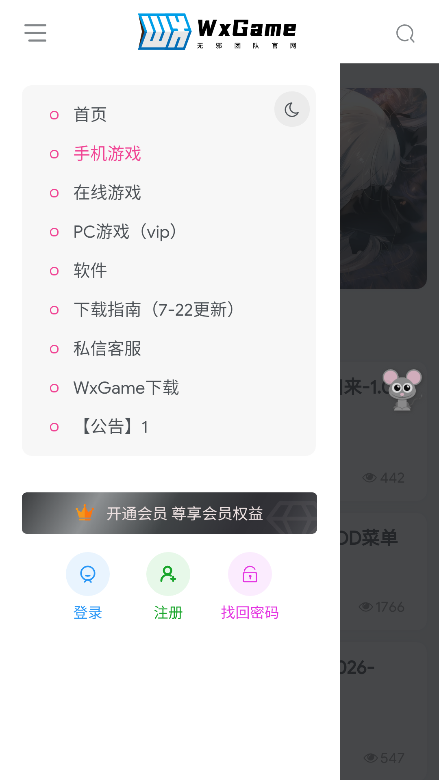 wxgame无邪团队截图3