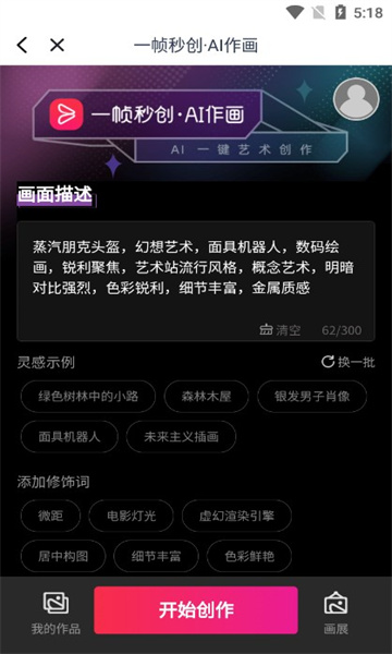 一帧秒创app截图1