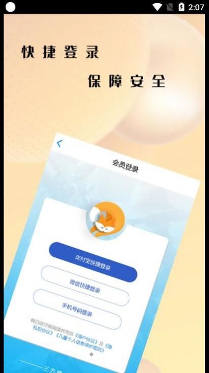 懒淘淘游戏交易平台截图2