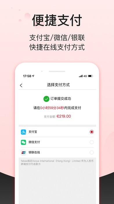 Febee商城截图2